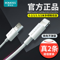  Roman Shi iphone11 Apple data cable 5 6s 7s 8 ipad fast charging mobile phone Apple extended 2 meters charging cable fast charging portable charging x xs 12pro