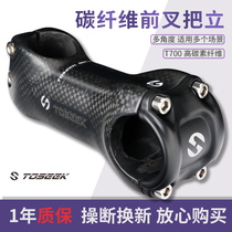 TOSEEK3K carbon fiber mountain bike handle road car riser bicycle accessories faucet 6 degrees 17 degrees