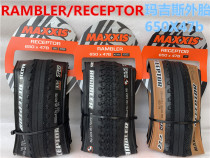 MAXXIS maggis RAMBLER RECEPTOR 650x47b TR folding vacuum tire bicycle tire