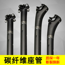 TOSEEK all carbon fiber mountain road bike seat tube seat post 3K joint seat post 31 6 30 8 27 2