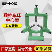 Shenyang CAK6180 Anyang CK6180 CNC lathe center frame machine tool heel roller accessories special
