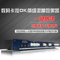 FBX-100 Karaoke pre-stage DSP-100 FBX-100 anti-noise reverberation pre-stage upgraded version of the effect device