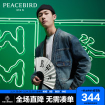 Peacebird Mens Dali Temple Joint Japanese Taoist Robe Denim Jacket B2BJB1216