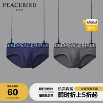 Taiping bird mens new fashion Modal briefs comfortable breathable brand letter belt shorts tide