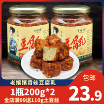 Guizhou specialty old tofu milk Anshun tofu milk spicy spicy stinky tofu moldy tofu 200g * 2