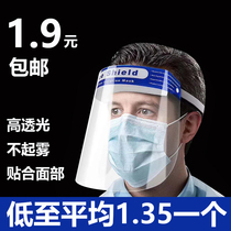  Protective mask face screen transparent full-face mask cap anti-splash droplets anti-bacterial virus manufacturers can export