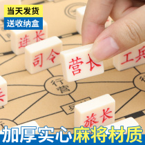  Army flag Marine War chess Army flag chessboard puzzle large folding children primary school students adult land solid mahjong material
