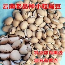 Yunnan White lentils farmers self-planted old varieties of lentils 2021 new non-sulfur White lentils 2kg 1000g