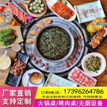 Custom shabu-shabu roast one pot Commercial self-service hot pot barbecue soup pot one table and chair natural liquefied gas stove
