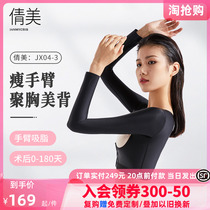 Qian Mei Arm Liposuction Plastic Body Coat Slim Arm Chest Tori Correction Close-up Breast Beam Arm Coat Pressurised Upper Body Postoperative Liposuction