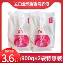 Libai laundry detergent full-effect fragrant 900g bags of flowers lasting fragrance to stain low foam easy to float home