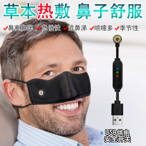 Nose Warmer Nasal Heat Compress Nasal Plug No Ventilation Sneezing Nose Artifact Nasal Warmer Nasal Patch Nose Mask