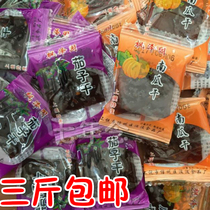 One catty of Fengzeyuan dried eggplant in Shangrao Jiangxi Shangrao local specialty pumpkin dried pumpkin sauce micro spicy bar farmhouse snacks snack food