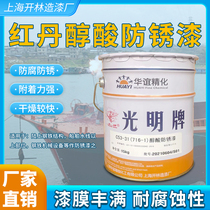 Guangming brand iron red red red red Dan anti-rust paint ship anti-rust paint metal steel structural paint Shanghai Kailin paint factory