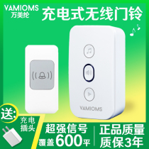 Charging doorbell wireless home one drag two without plugging ultra long distance intelligent remote control electronic door clock pager