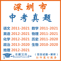 2022 Shenzhen High School Entrance Examination Mathematics Chinese English History Physics and Chemistry