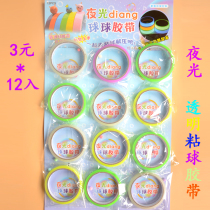 Net red luminous transparent adhesive tape 3 yuan 12 into the student decompression toy school around the shop hot new
