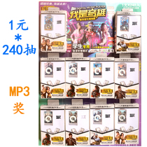 1 yuan MP3 draw toy digital music player school side snack bar popular primary school touch Award new product