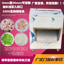 Customized extended multifunctional stainless steel single cutter cutting machine meat electric commercial slicer shredder meat shredder meat shredder meat cutting