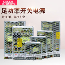 Delixi switching power supply LED with light 24v 12V 5v AC to DC transformer CDKU-100W