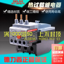 Delixi Thermal Overload Relay JRS1DSP-38 Heating Current Overload Protector 23-32A Automatic Reset
