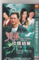 1-2 Department of Spiritualism and Investigation Archives of Chinas Guangdong Bilingual Chinese Character Tao Daewoo Huang Zhihua Net tray material