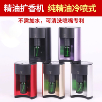 Classic export Dortray essential oil diffuser Hotel fragrance spray machine Household mini cold incense instrument gift incense machine