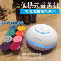 Dotray essential oil aromatherapy machine anhydrous portable aromatherapy USB diffuser Car blowing type rechargeable battery