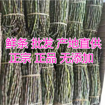 Origin of straight hair authentic Dendrobium candidum fresh strips 500g a catty of fairy grass nourishing soup juice