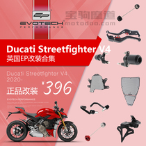 Spot UK EP modified Ducati Street Fighter V4 front and rear wheel Body Anti-drop Rod water tank protection net bull horn short tail