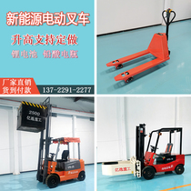 Billion selection New Energy small truck four-wheel car type stack height 1 2 3 tons lithium battery electric forklift
