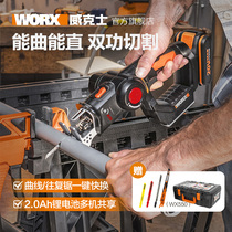 WIX multi-function chainsaw WX550 household small lithium cutting jig saw woodworking cutting power tools