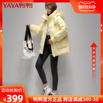 Duck and duck down jacket womens short 2021 new winter fashion explosion coat solid color thick warm coat winter