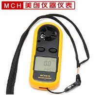 MCH digital anemometer MCH-816 anemometer portable test wind speed wind speed gauge