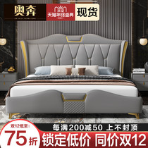 Hong Kong-style light luxury zhen leather bed master bedroom with double bed 1 8 meters modern minimalist high-end atmosphere nuptial bed ins ventilation red bed
