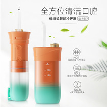 Dental punch tooth washing artifact cleaning teeth portable orthodontic tooth cleaning retractable pull electric water floss