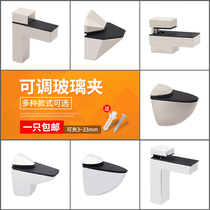 Adjustable laminate glass clip fish mouth clip F clip F clip fixing bracket clapboard bracket connection accessories