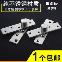 Wooden door hidden hinge upper and lower shaft stainless steel center eccentric core 360 degree rotating world shaft invisible door hinge