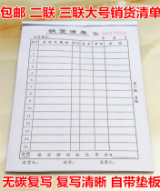 36K Double Sales list Triple sales list 20 copies each high-quality carbonless carbon paper
