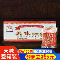 Tianwei Chinese sausage whole box Guangwei hot pot sweet sausage small sausage Guangdong sausage Cantonese sausage Cantonese Sichuan Yibin meat sausage