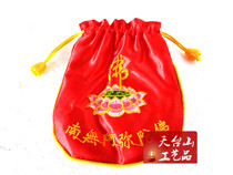 Buddhist supplies Embroidery Layman bag Arhat bag Small Rosary bag Red Lotus Buddha beads bag Fulu Shou bag