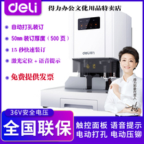 Del 14602 binding machine automatic financial accounting file documents voucher riveting tube punching machine voice laser