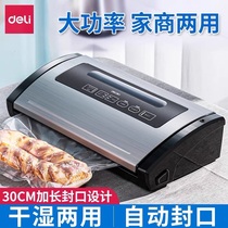  Deli 14886s vacuum packaging machine Commercial household large suction food cooked food wet and dry plastic sealing machine