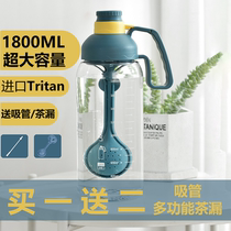 Large capacity water cup female summer plastic cup with straw tea leak outdoor water Cup adult fitness sports portable kettle