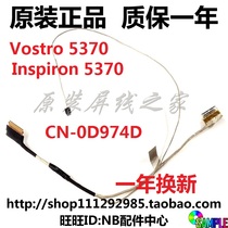 0D974D Dell DELL achievement Vostro 5370 Lingyue Inspiron5370 screen line Screen cable