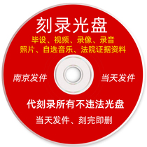 CD burning files video photos graduation entries audio graduation recordings video evidence burning CDDVD