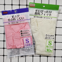 Japan DAISO pink Small Medium Medium Medium rubber household washing dishes protective hands thin latex gloves