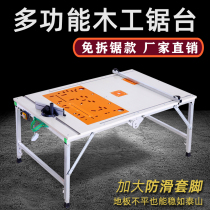 Folding saw table woodworking multifunctional portable lifting decoration push table saw flip-chip combination small simple workbench