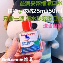 Germany One Drop Only Concentrated Mouthwash Anti-Halitosis Fresh Breath Portable 25ml Antibacterial