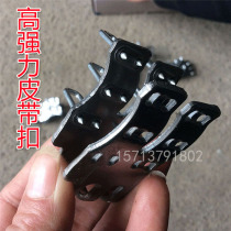 Conveyor belt belt buckle A3 four-six nail high-strength joint buckle V6 one-piece buckle belt clip Integrated Connector